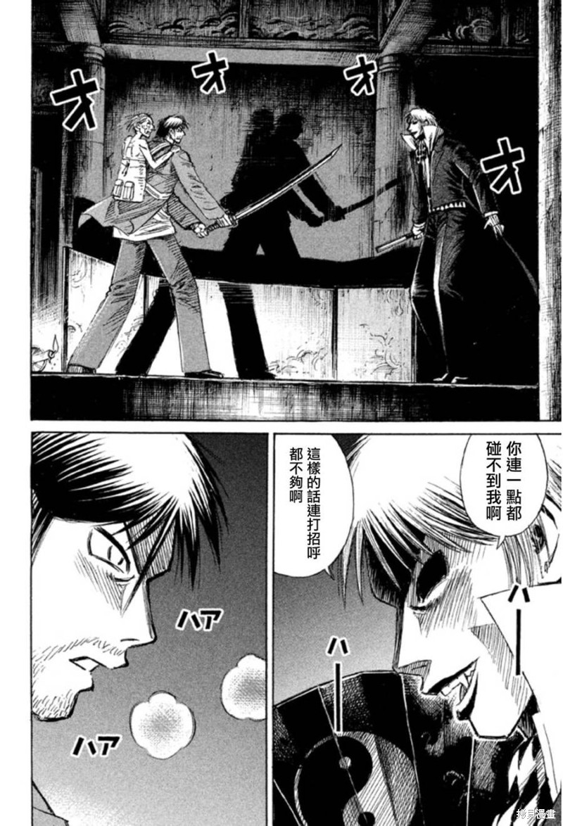 彼岸岛漫画2部141话