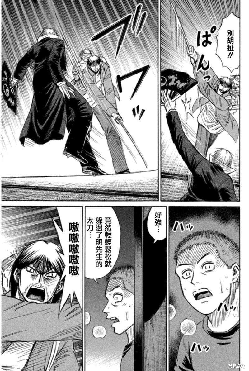 彼岸岛漫画2部141话