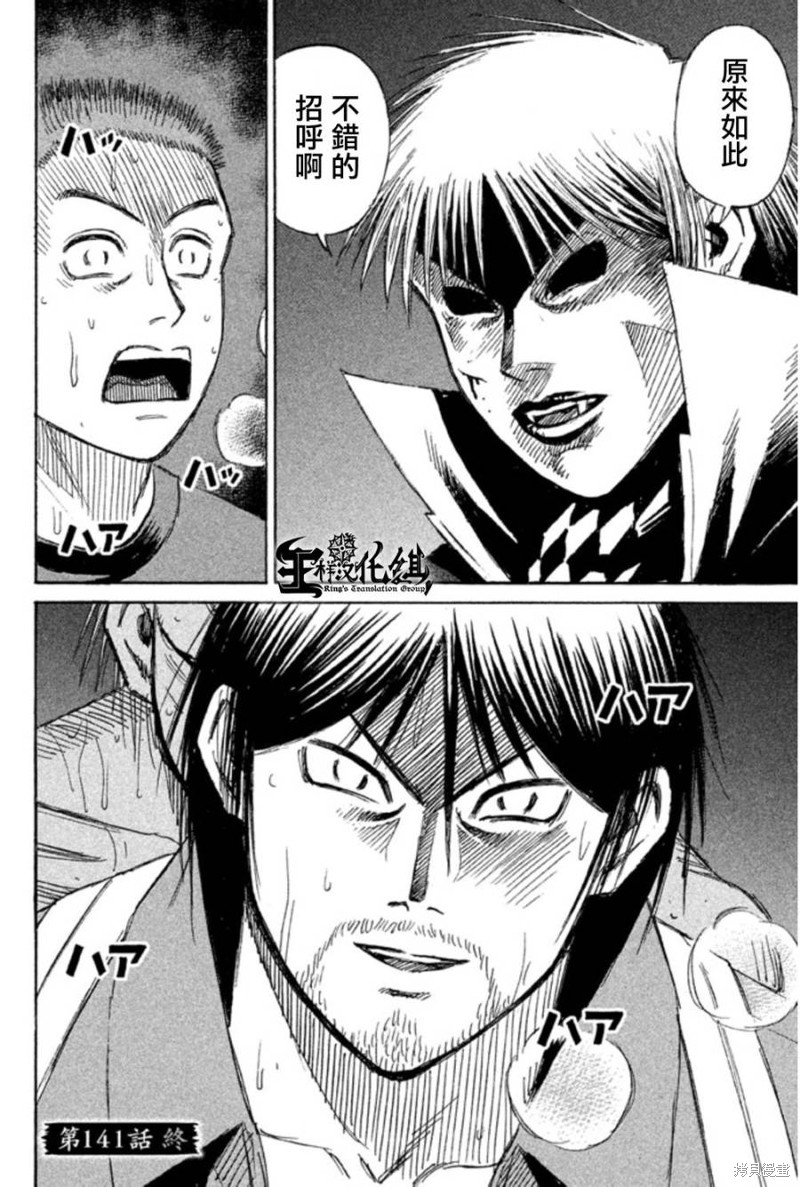 彼岸岛漫画2部141话