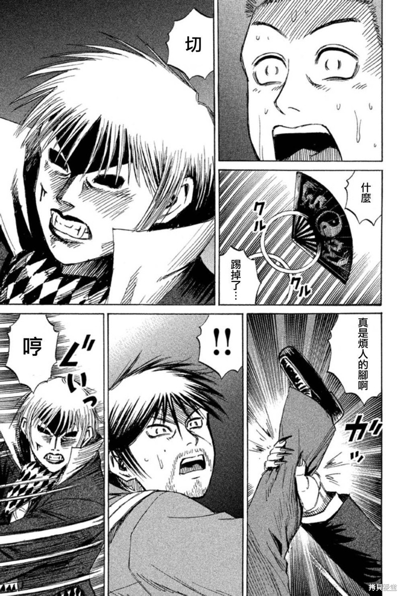 彼岸岛漫画2部142话