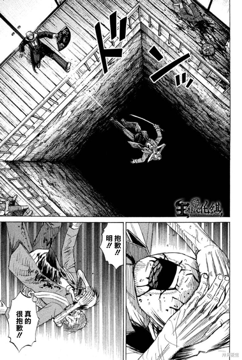 彼岸岛漫画2部143话
