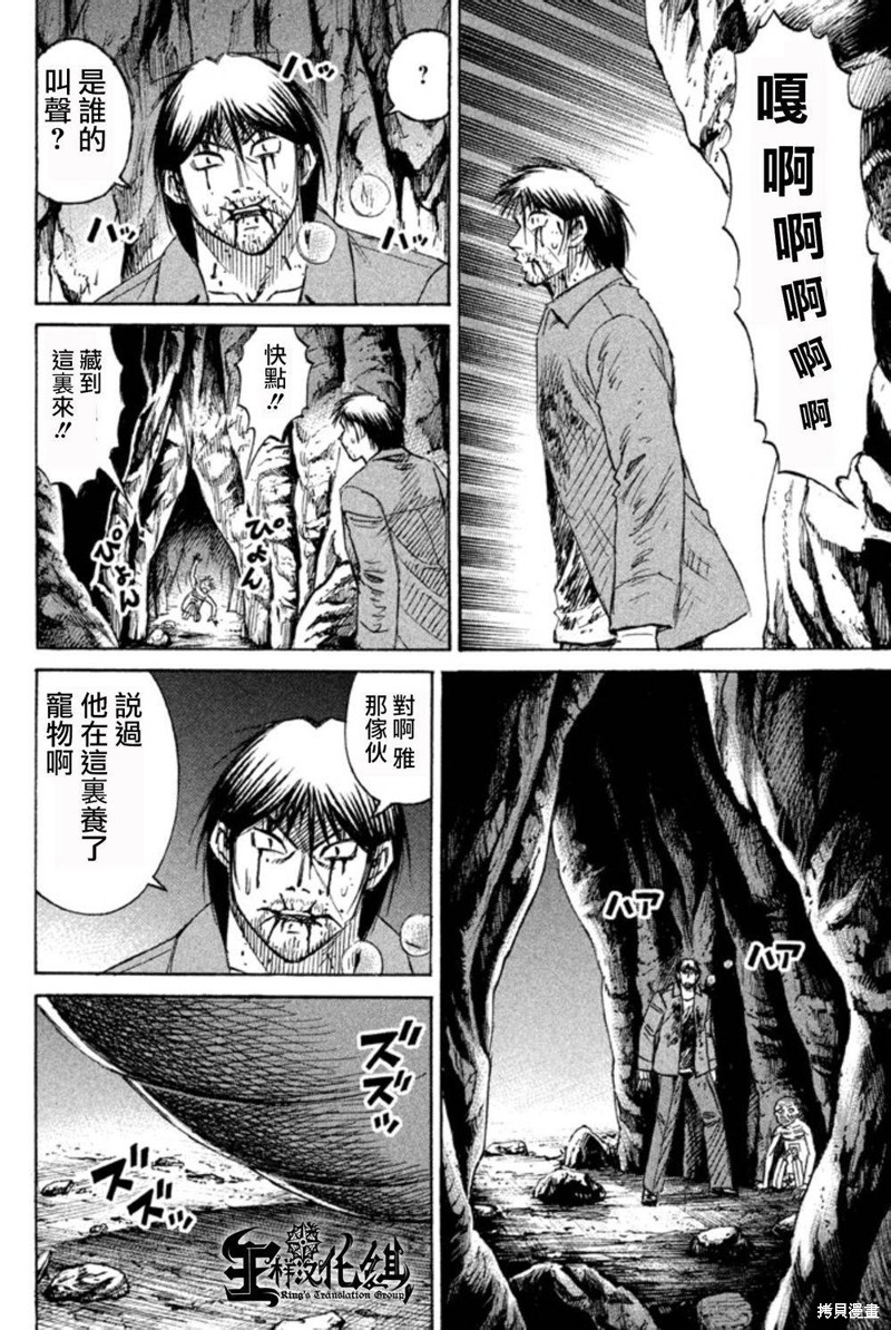 彼岸岛漫画2部144话