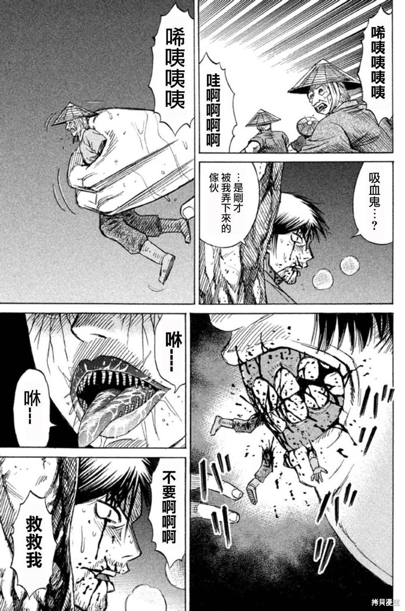 彼岸岛漫画2部144话
