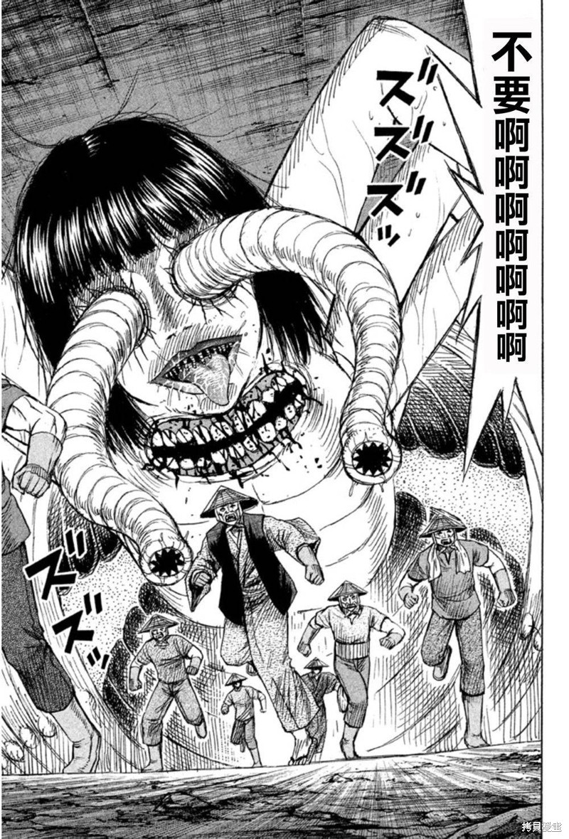 彼岸岛漫画2部144话
