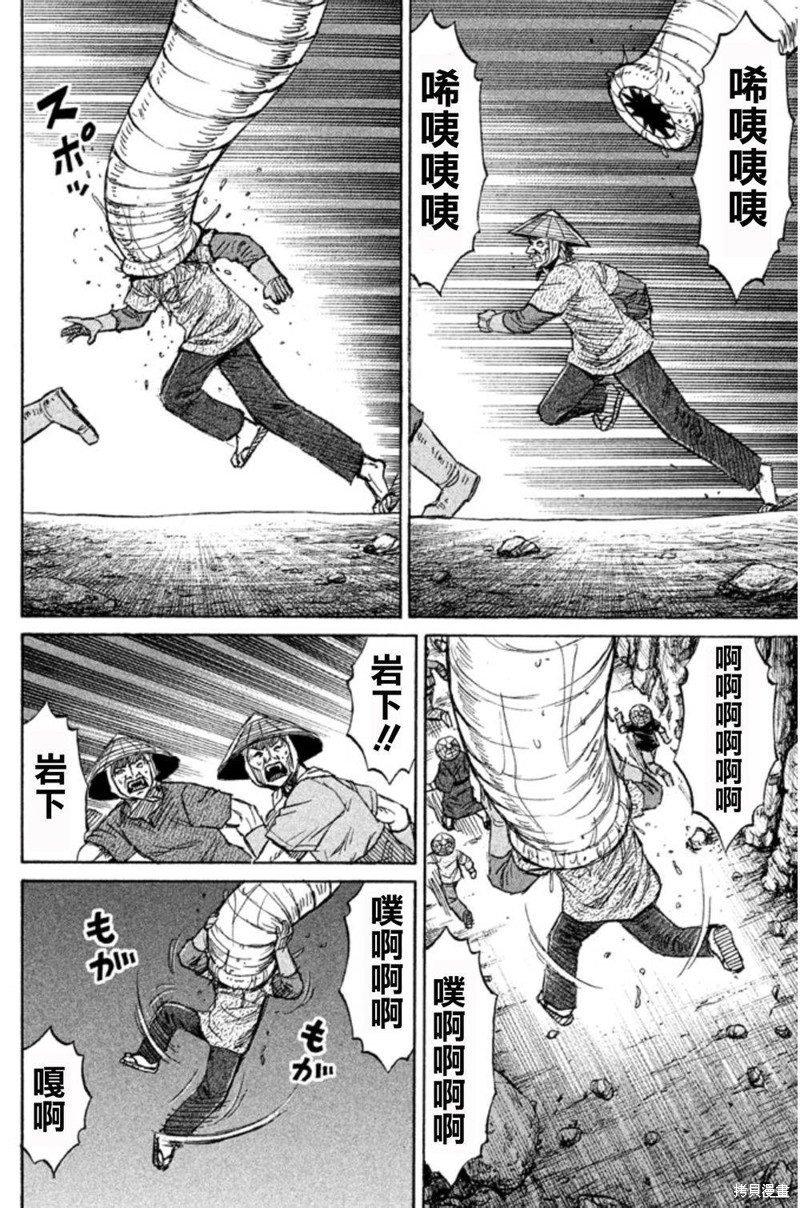 彼岸岛漫画2部144话