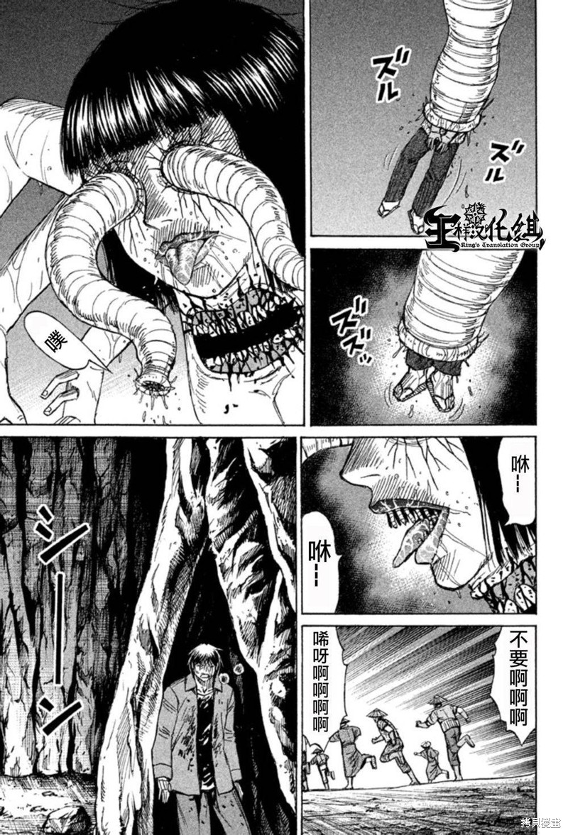 彼岸岛漫画2部144话