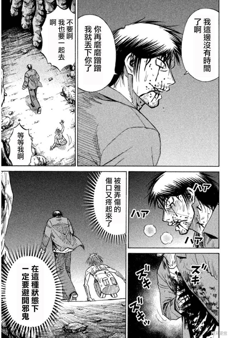 彼岸岛漫画2部144话