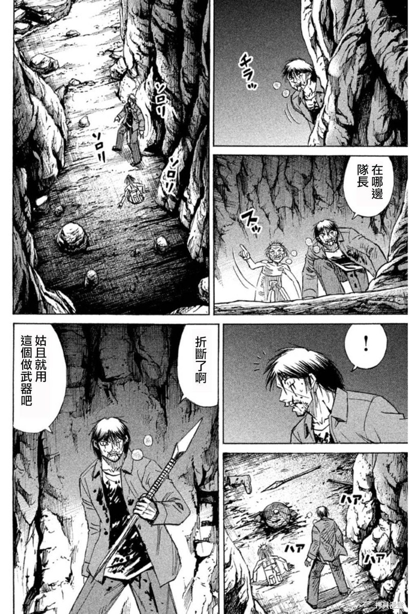 彼岸岛漫画2部144话