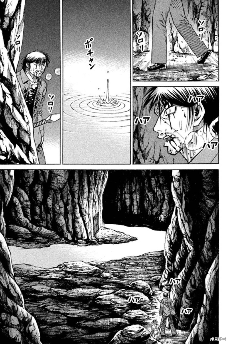 彼岸岛漫画2部144话