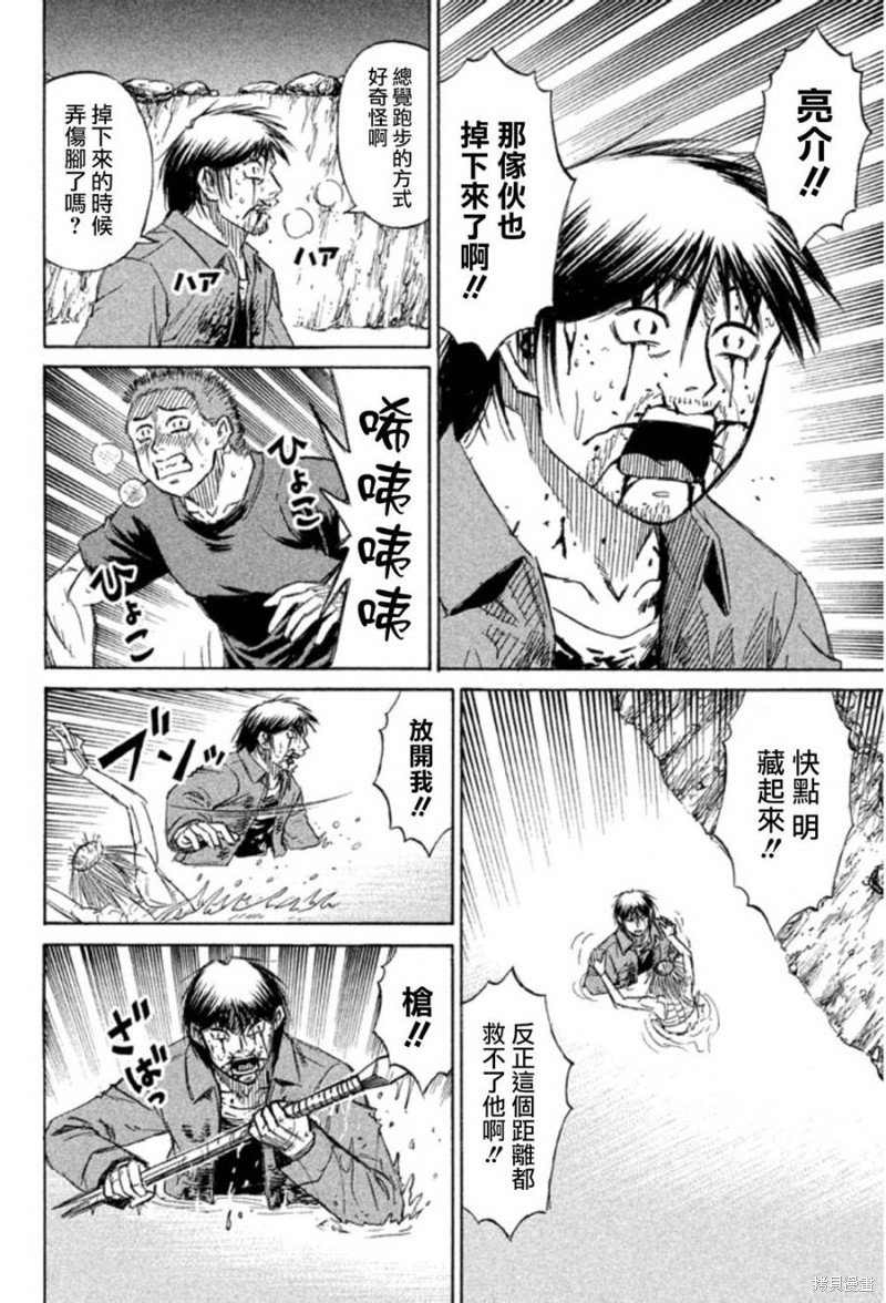 彼岸岛漫画2部145话