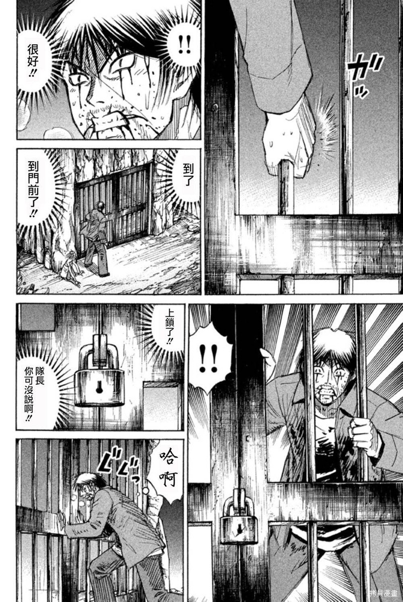 彼岸岛漫画2部146话