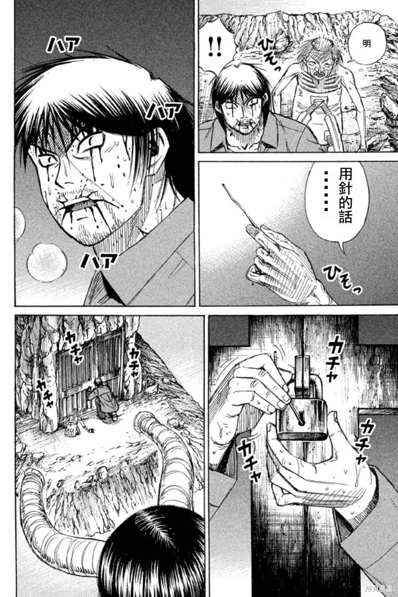 彼岸岛漫画2部146话