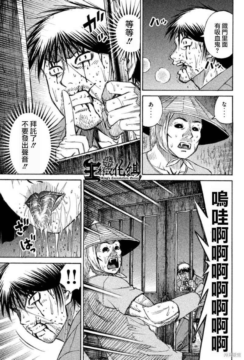 彼岸岛漫画2部146话