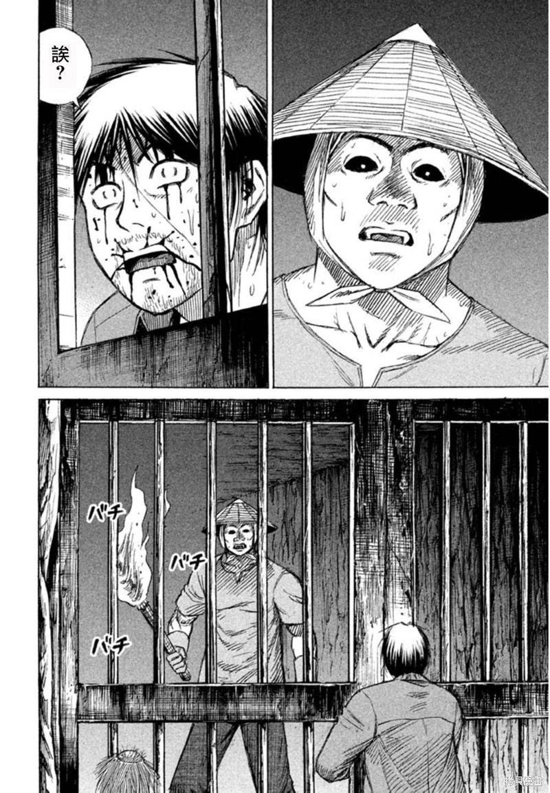 彼岸岛漫画2部146话