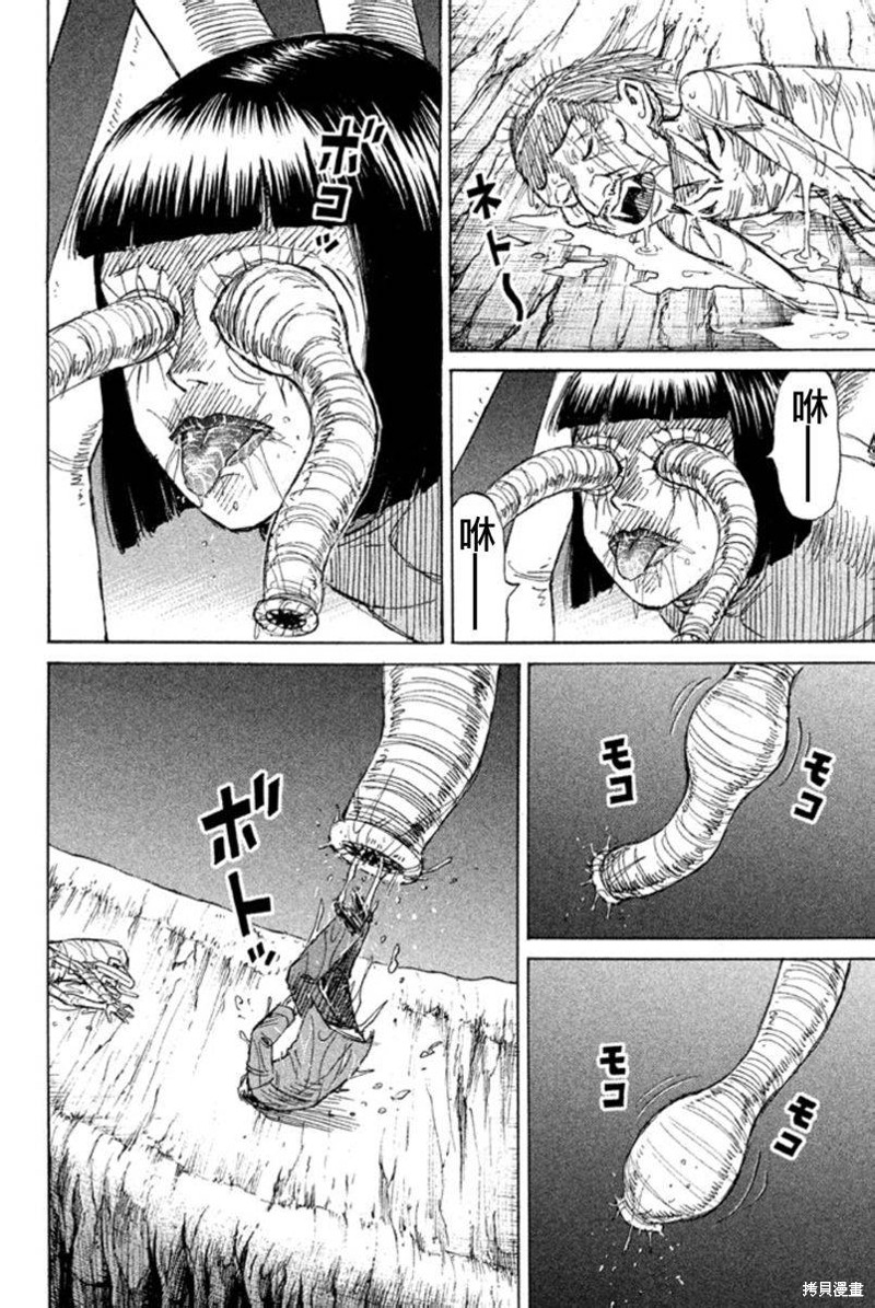 彼岸岛漫画2部147话