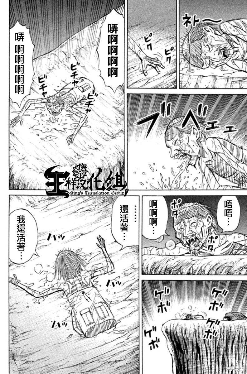 彼岸岛漫画2部147话