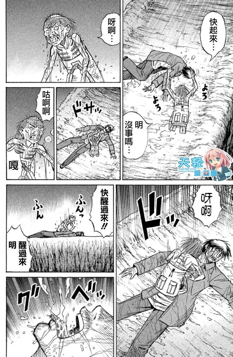 彼岸岛漫画2部147话