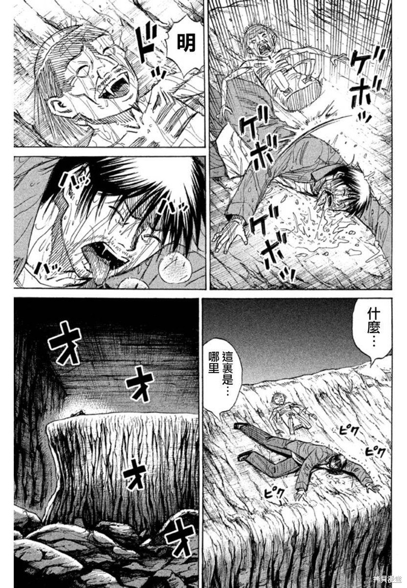 彼岸岛漫画2部147话