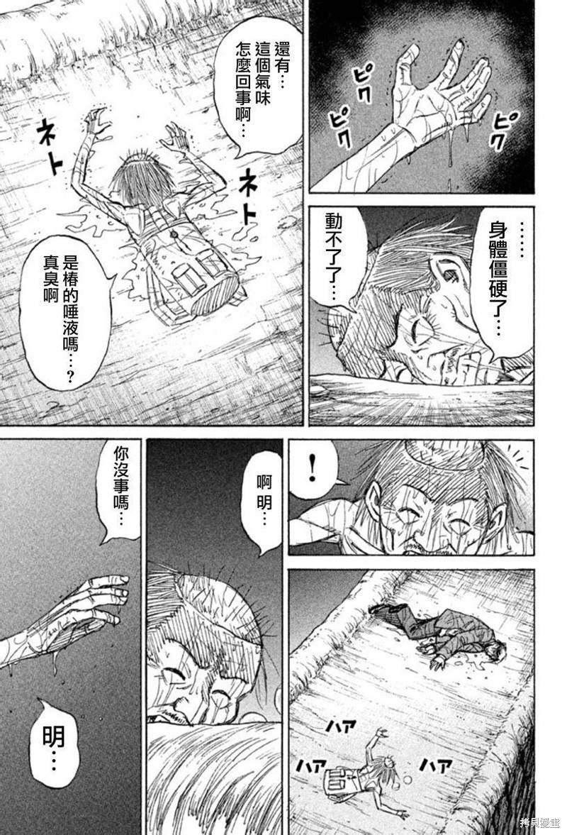 彼岸岛漫画2部147话