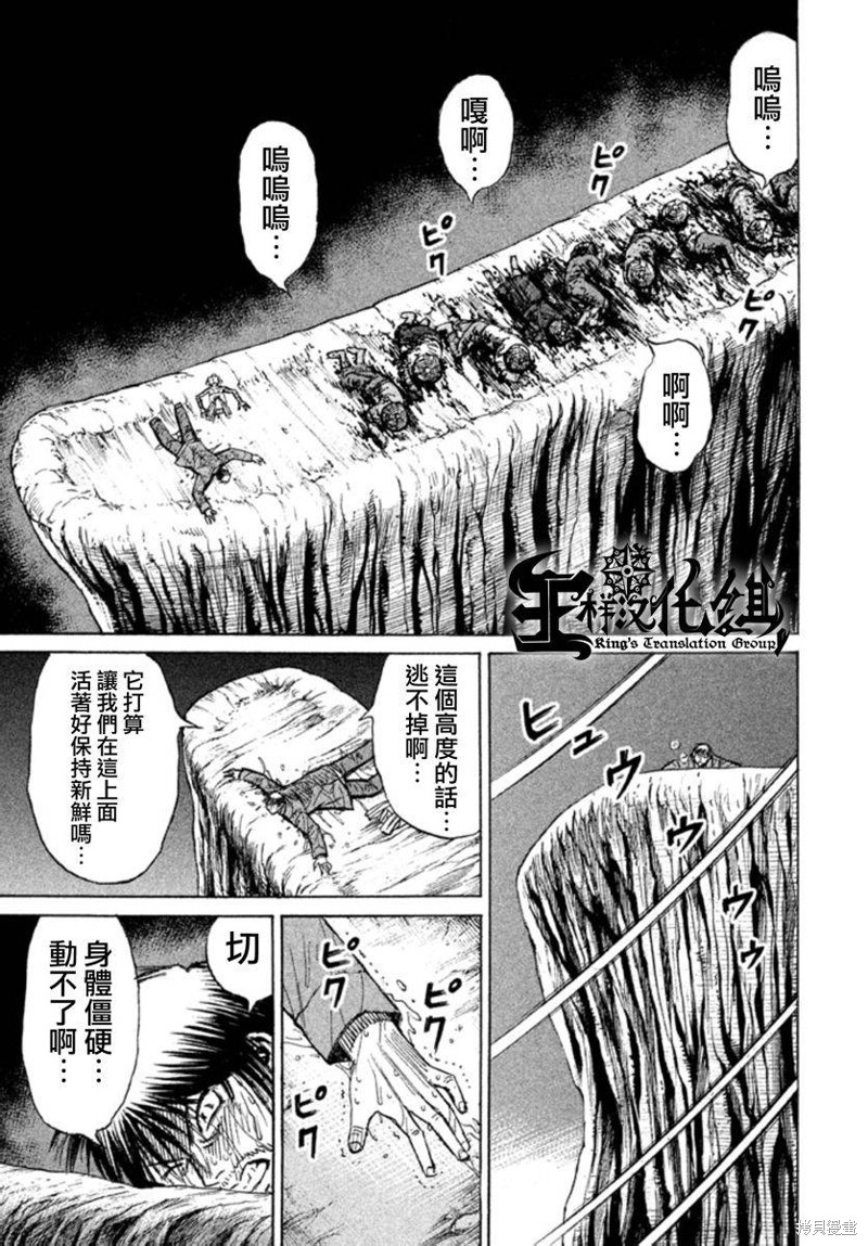 彼岸岛漫画2部147话