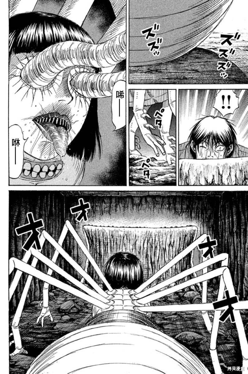 彼岸岛漫画2部147话