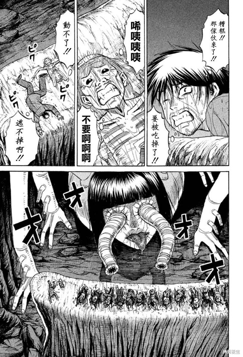 彼岸岛漫画2部147话