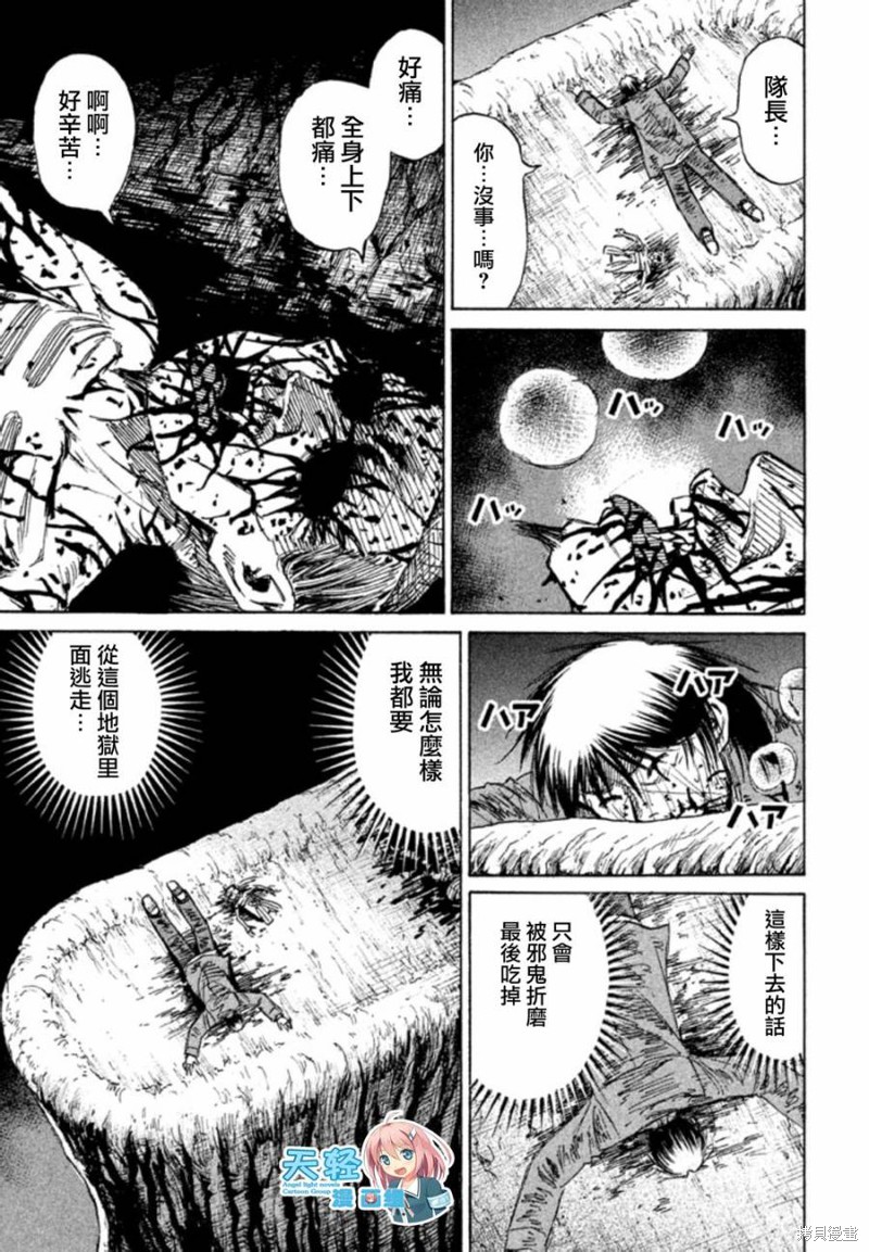 彼岸岛漫画2部148话