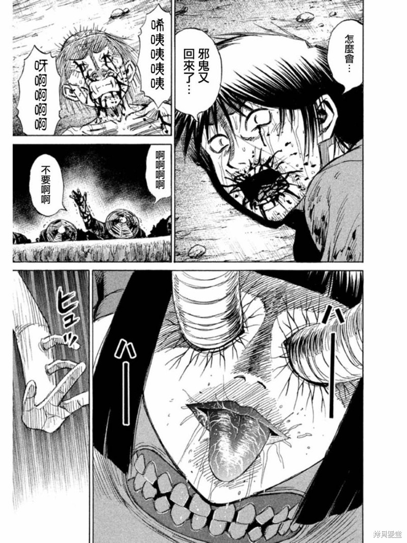 彼岸岛漫画2部148话