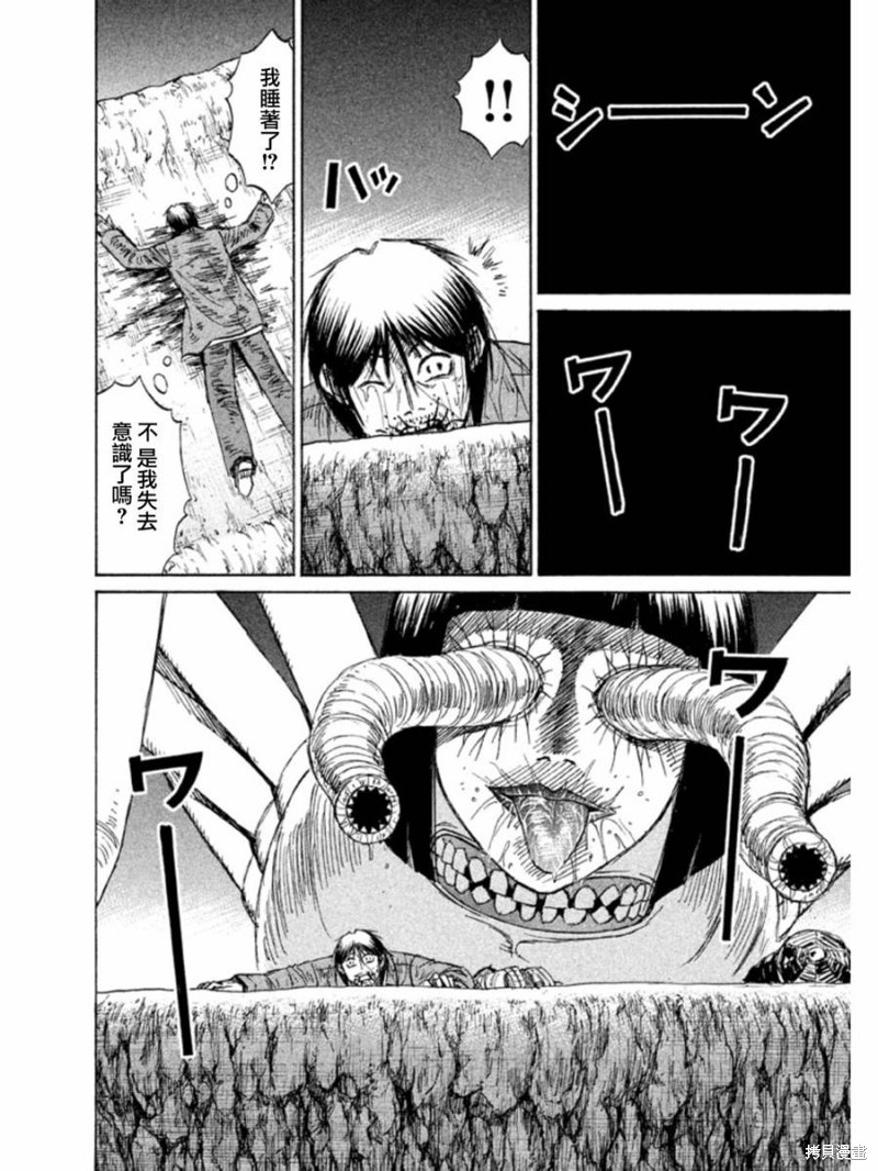 彼岸岛漫画2部148话