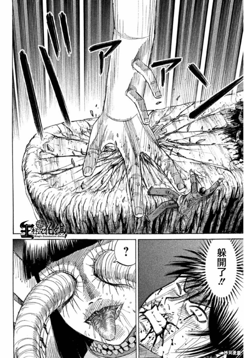 彼岸岛漫画2部148话