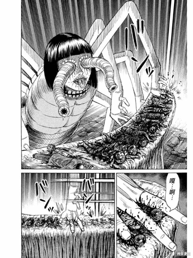 彼岸岛漫画2部148话