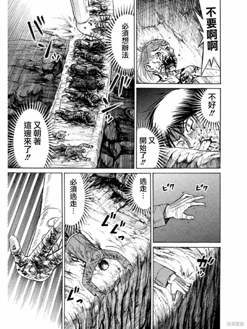 彼岸岛漫画2部148话
