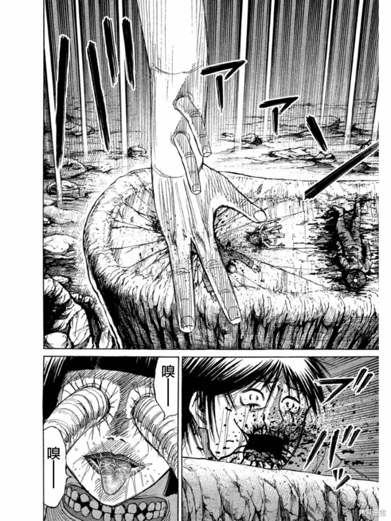 彼岸岛漫画2部148话