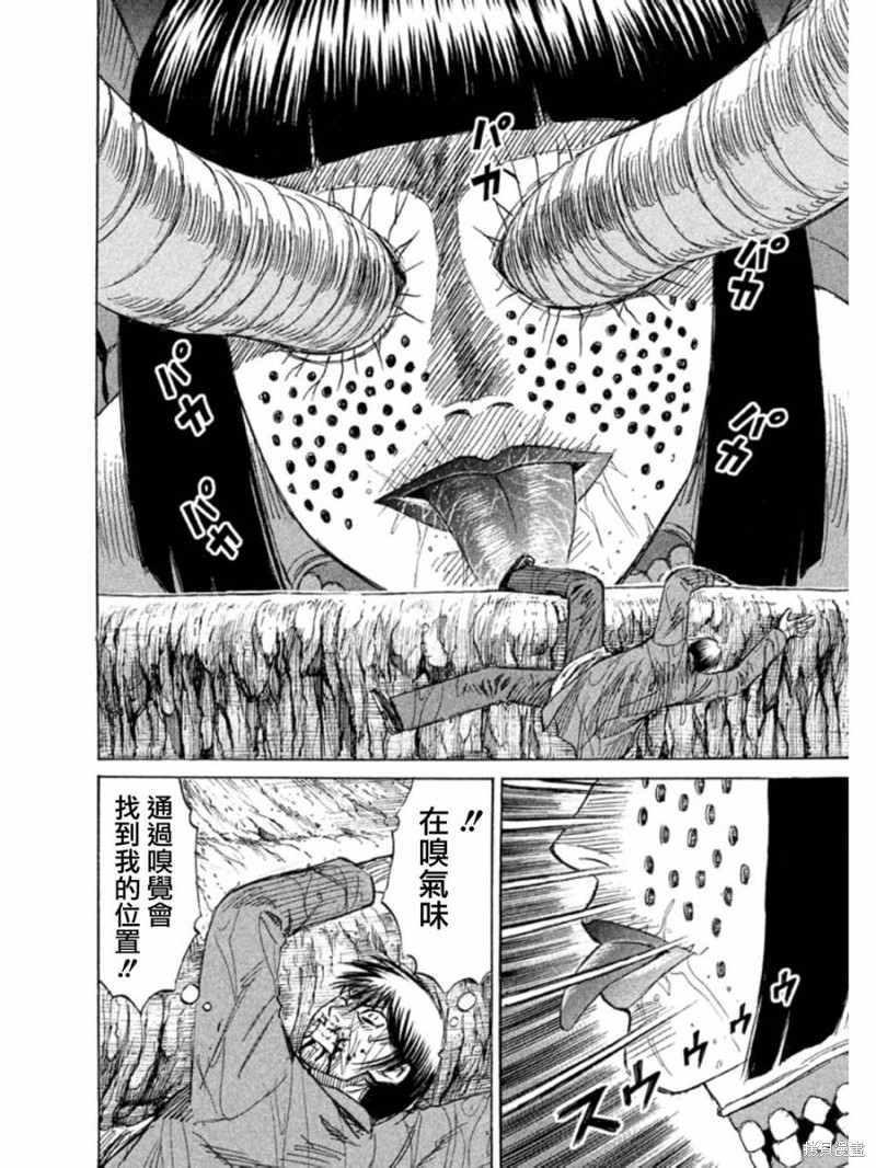 彼岸岛漫画2部148话