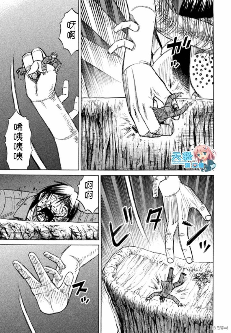 彼岸岛漫画2部148话