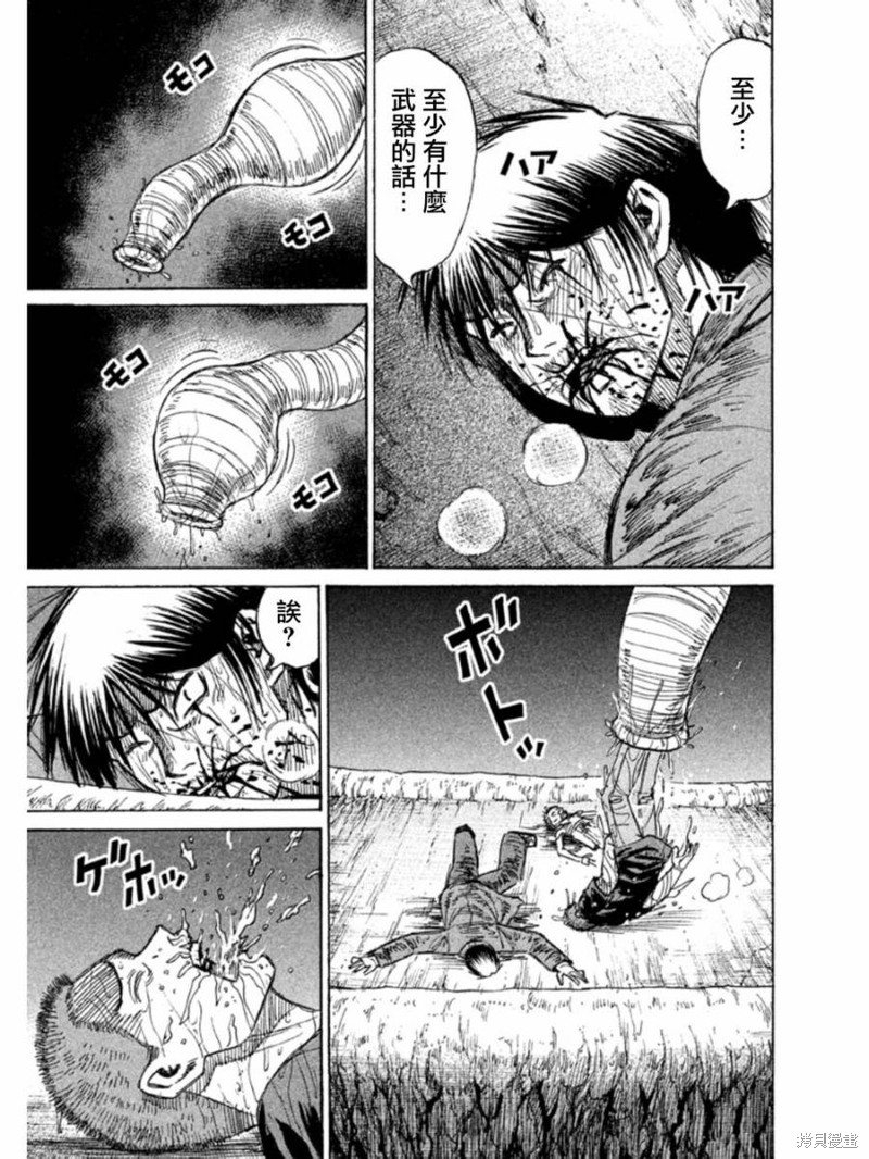 彼岸岛漫画2部148话