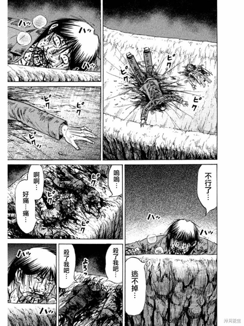 彼岸岛漫画2部148话