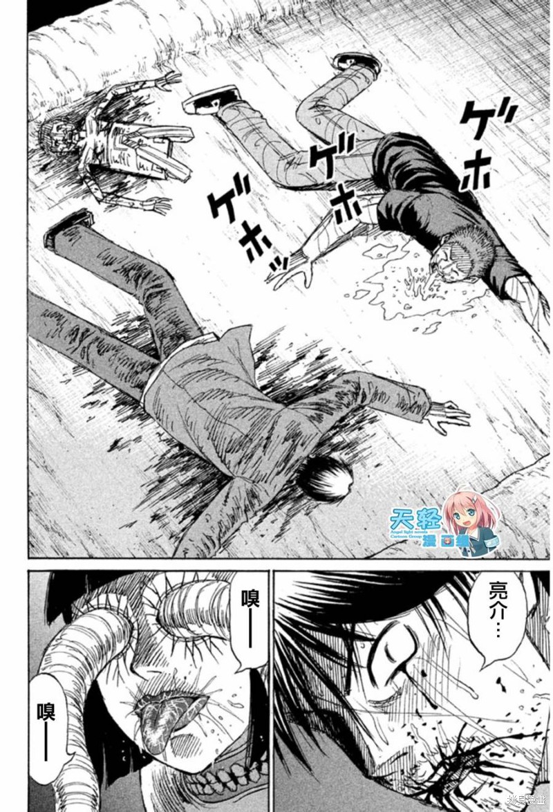 彼岸岛漫画2部148话