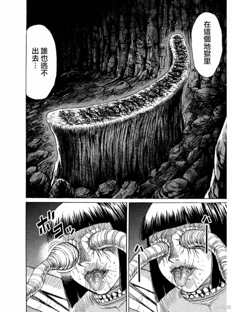 彼岸岛漫画2部148话
