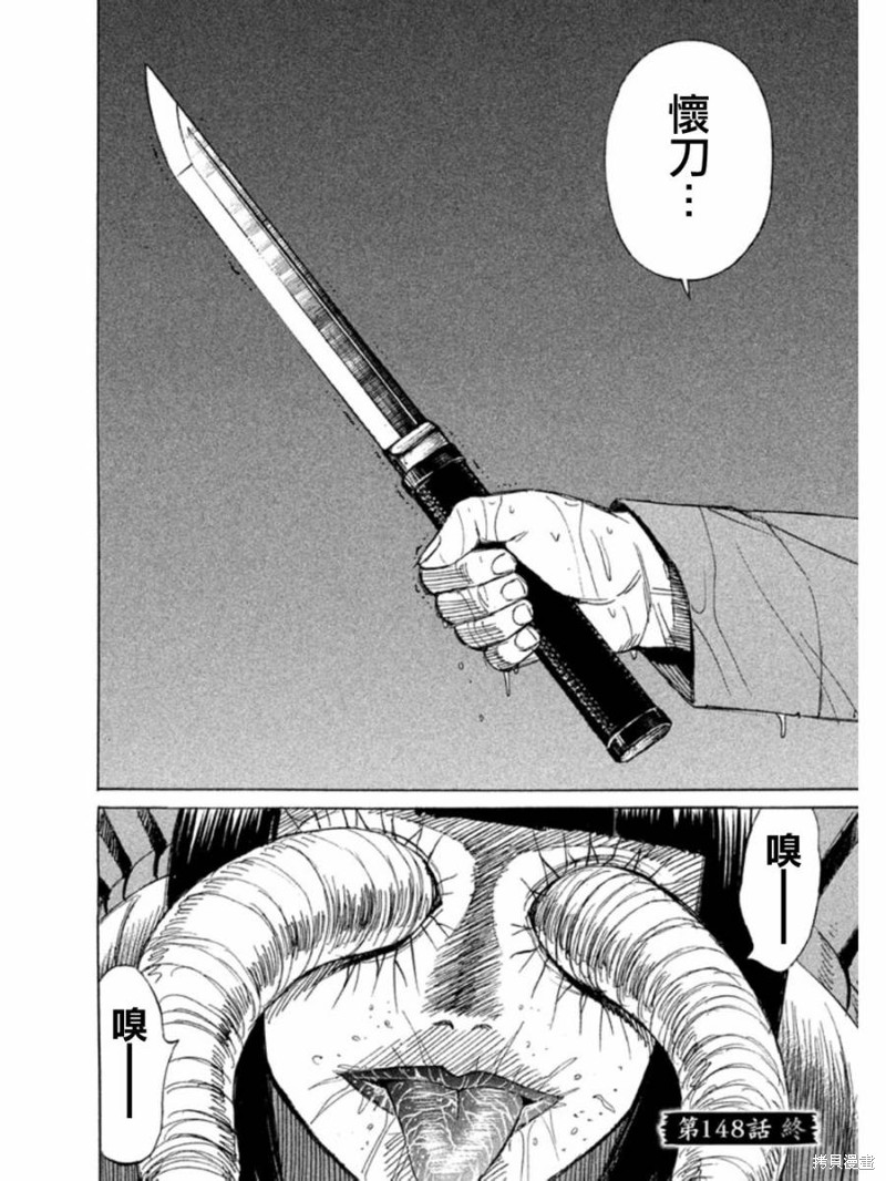彼岸岛漫画2部148话