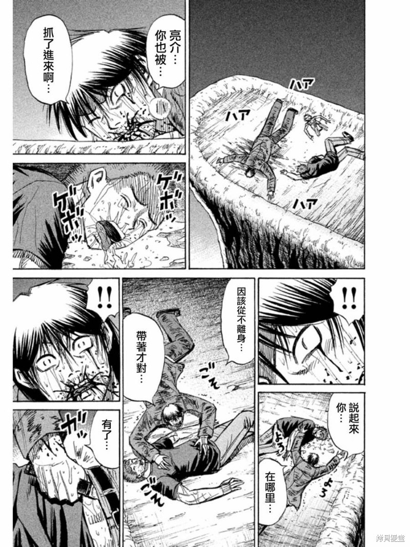 彼岸岛漫画2部148话