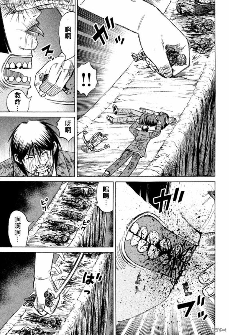 彼岸岛漫画2部149话