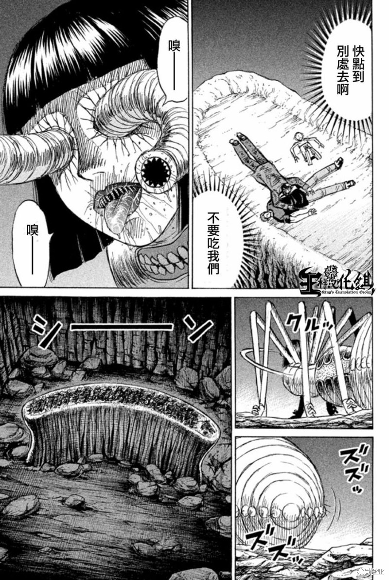 彼岸岛漫画2部149话