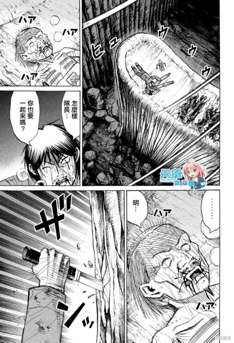 彼岸岛漫画2部149话