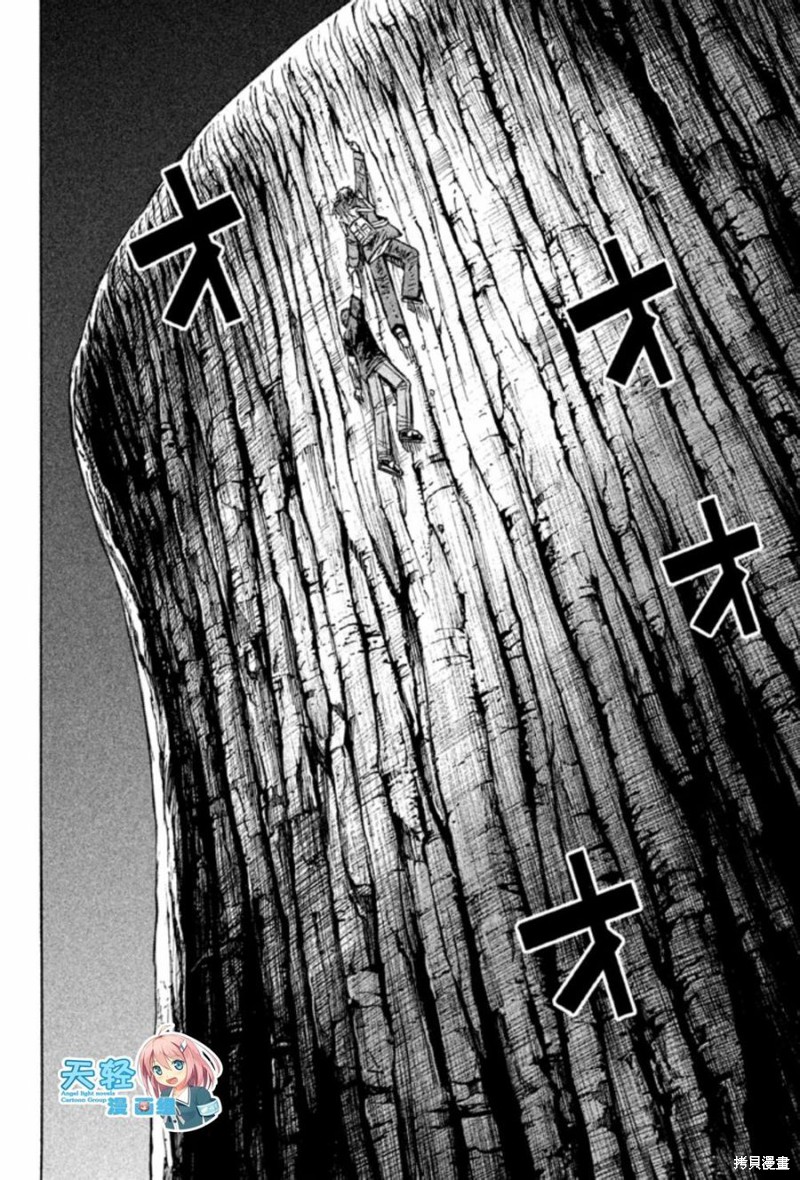 彼岸岛漫画2部149话