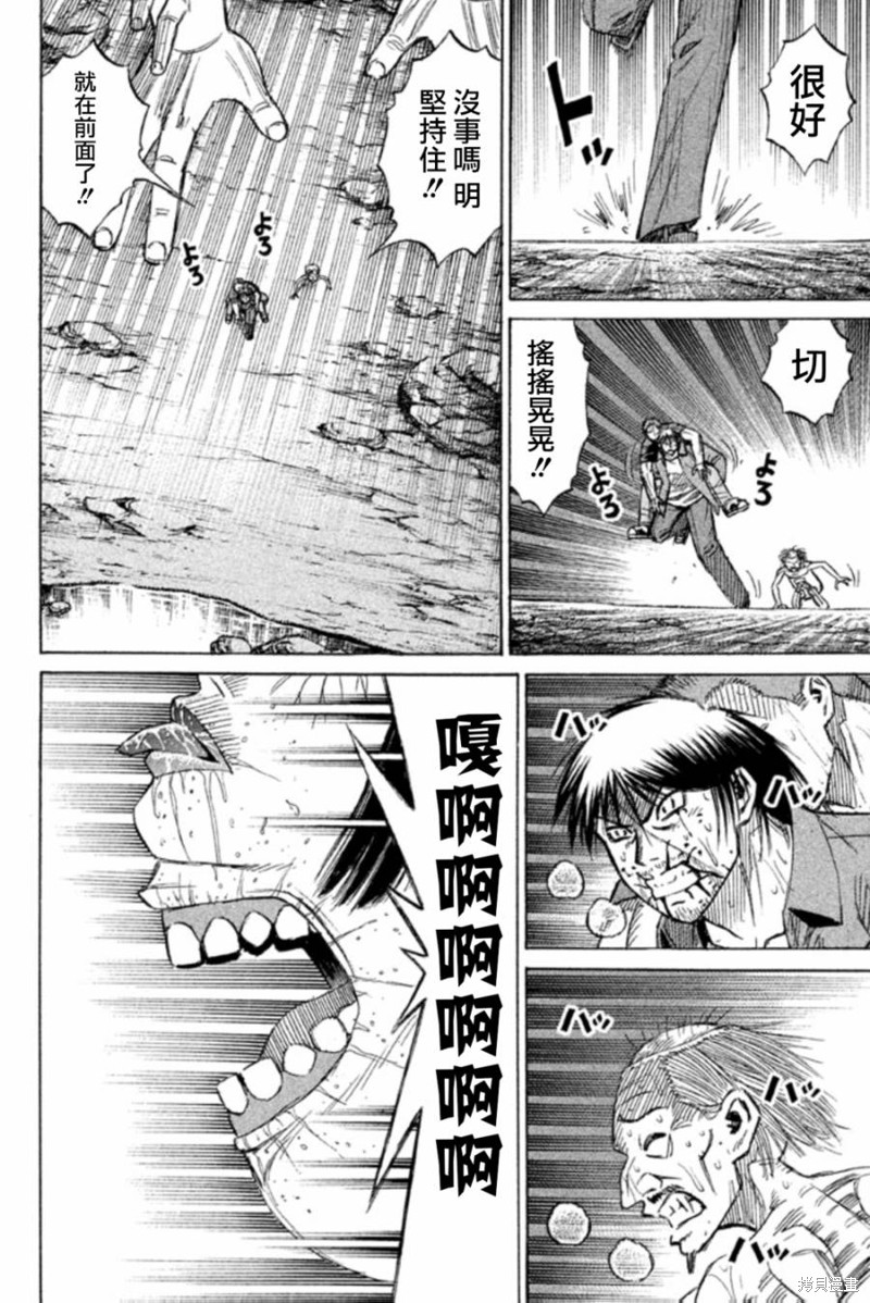 彼岸岛漫画2部150话
