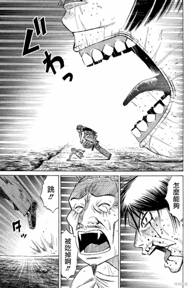 彼岸岛漫画2部150话