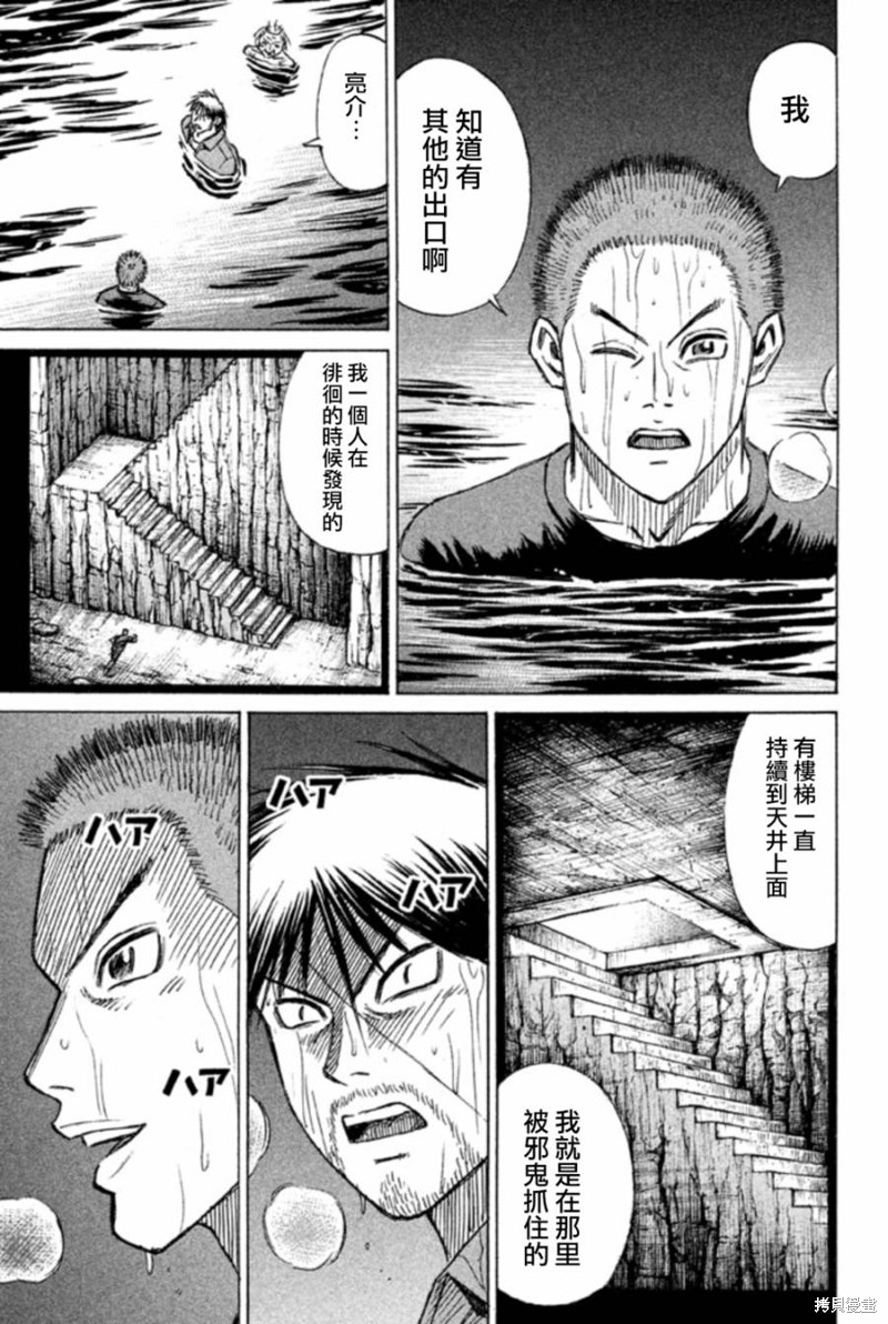 彼岸岛漫画2部150话