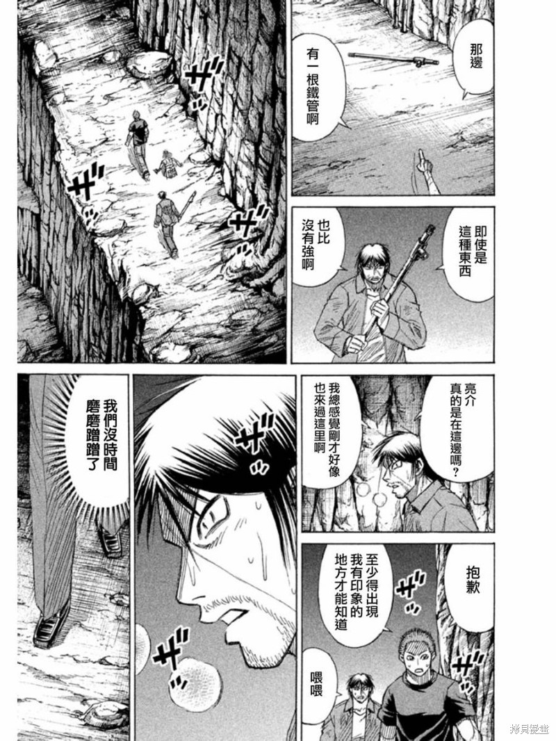 彼岸岛漫画2部151话