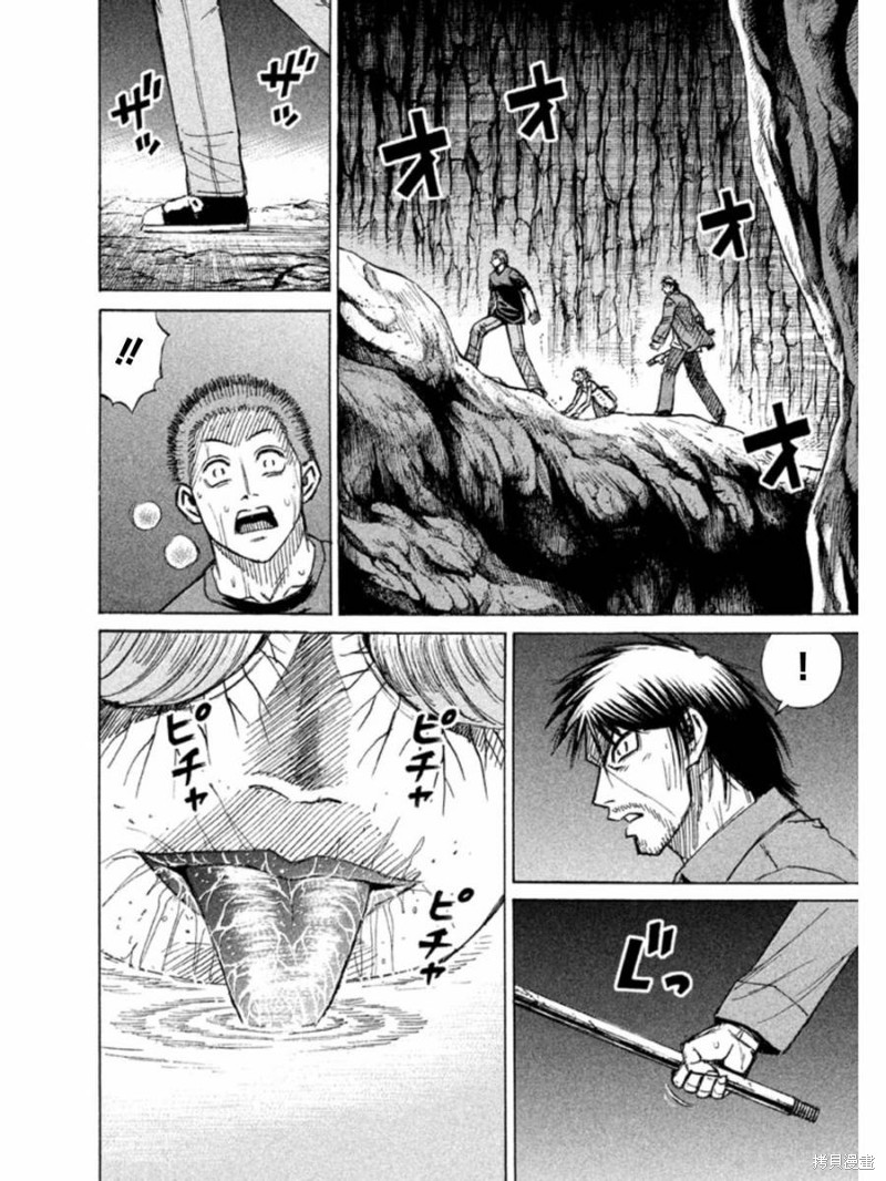 彼岸岛漫画2部151话